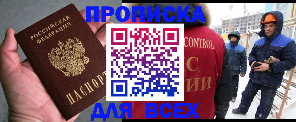 временная регистрация для школы в Чебоксарах