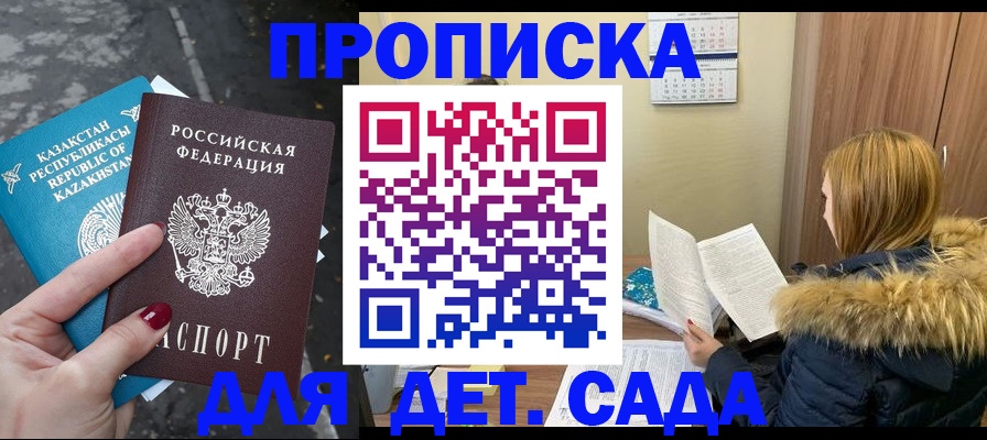 купить прописку в Чебоксарах