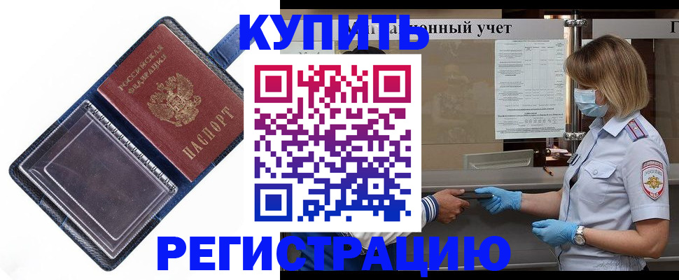 временная регистрация госуслуги в Чебоксарах